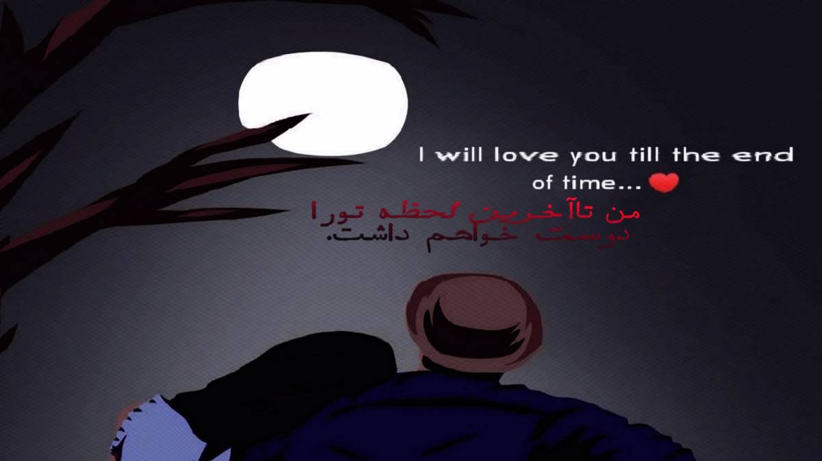 نه دلم میخواد بمونم نه دلم میاد برم با صدای زن